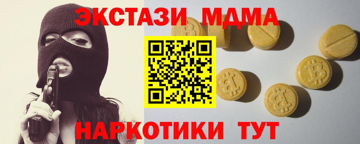 Экстази  Ecstasy ешки  Вход с VPN  Аксай 