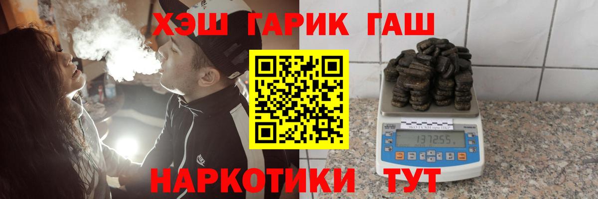 ГАШ Premium  Вход с VPN  ГАШИШ 40% ТГК  Аксай 