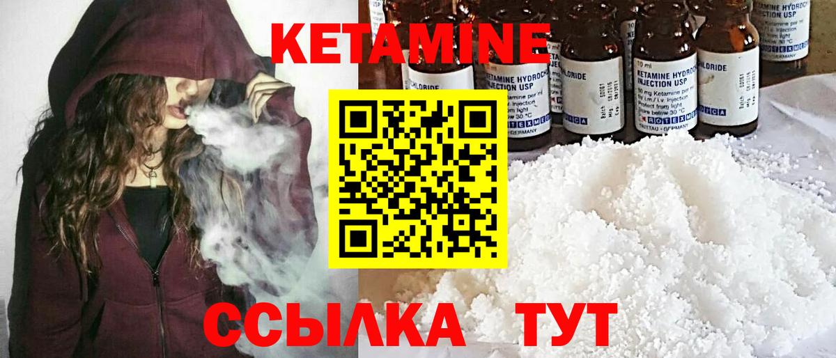 КЕТАМИН ketamine Аксай