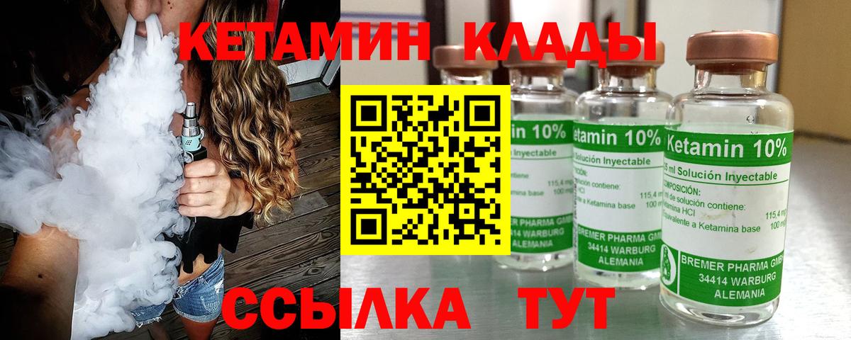 КЕТАМИН ketamine  Вход с VPN  Аксай  КЕТАМИН ketamine 
