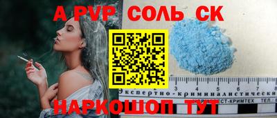 соль ск Комсомольск-на-Амуре