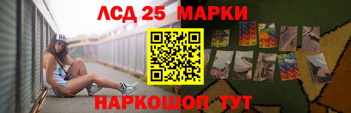 LSD-25 экстази ecstasy Аксай