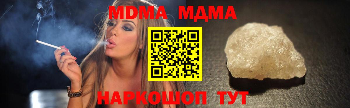МДМА  Вход с VPN  МДМА Molly  Аксай  МДМА кристаллы 