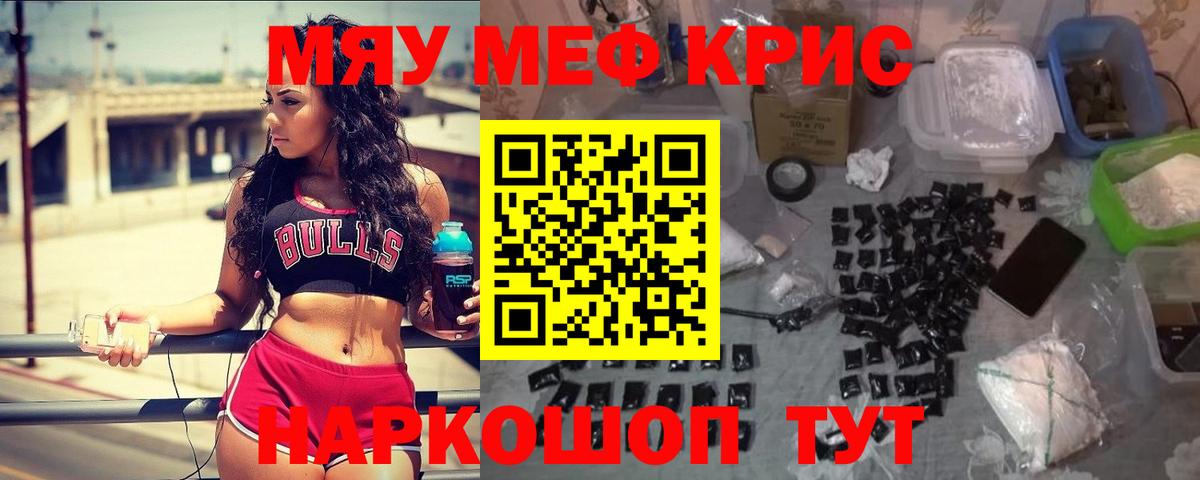 МЯУ-МЯУ mephedrone  магазин продажи наркотиков  Аксай  Вход с VPN  МЕФ  МЯУ-МЯУ 