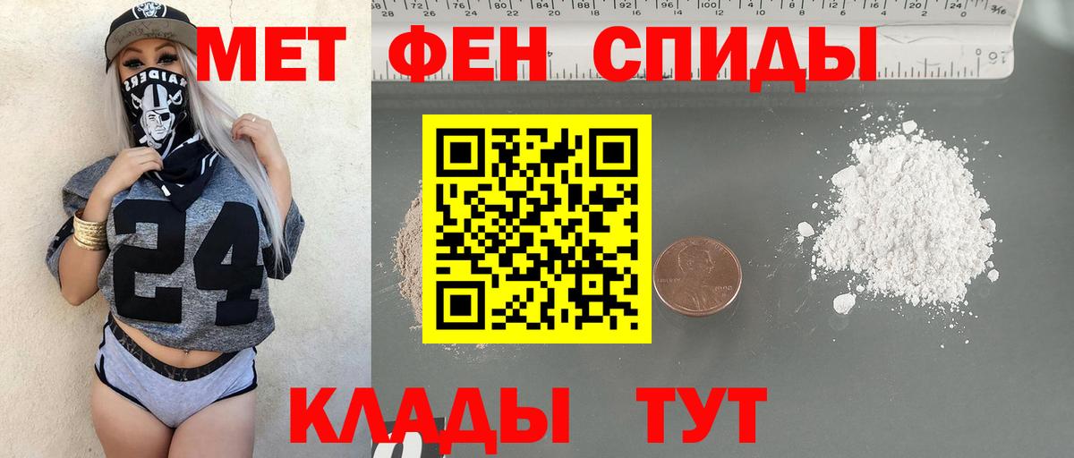 МЕТАМФЕТАМИН Декстрометамфетамин 99.9%  МЕТАМФЕТАМИН Декстрометамфетамин 99.9%  Аксай  Вход с VPN 