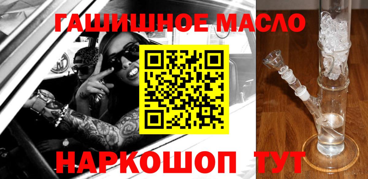 ТГК гашишное масло  Вход с VPN  Аксай  ТГК концентрат 