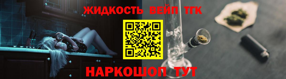 Дистиллят ТГК жижа Аксай